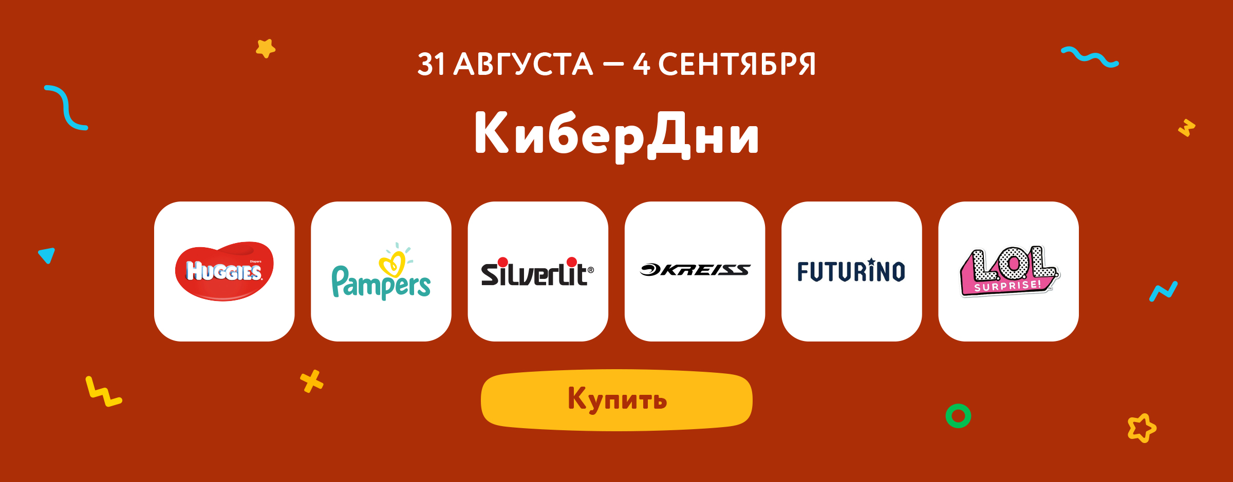 Детский Мир Интернет Магазин Улан Удэ Официальный