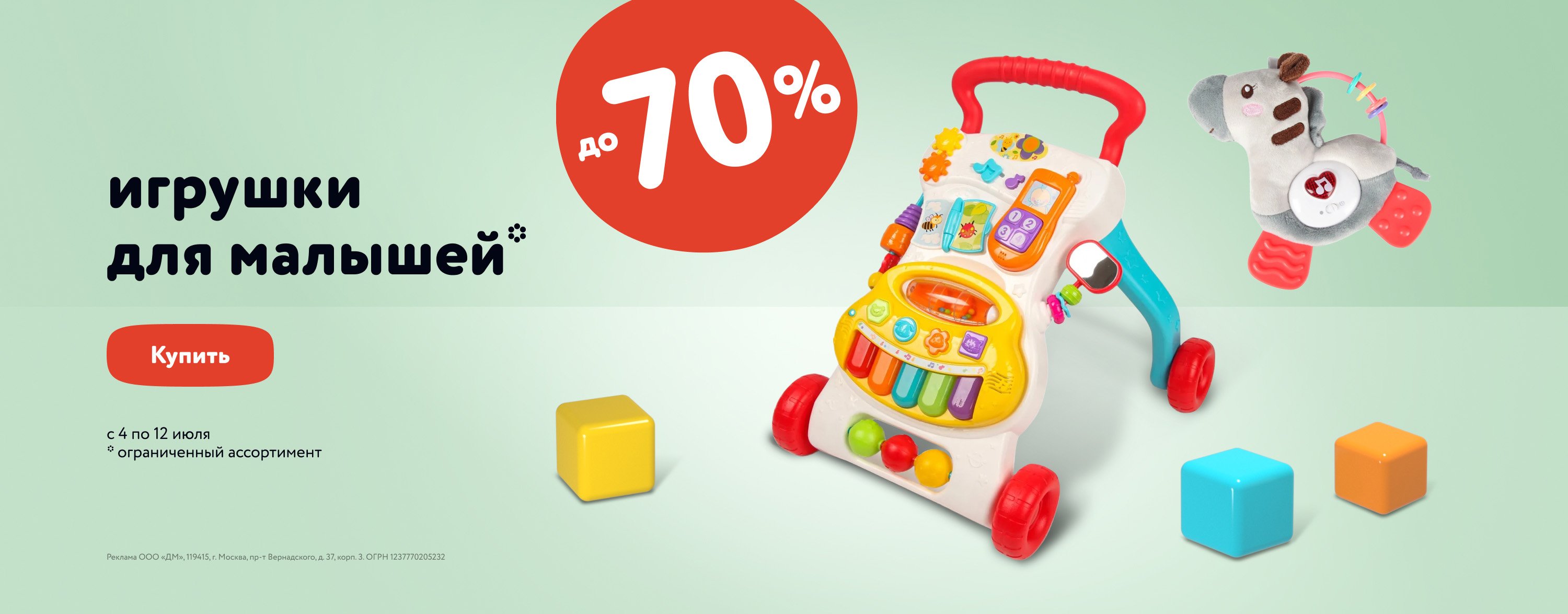 Игрушки для малышей и дошкольников Amarobaby купить в интернет-магазине ...