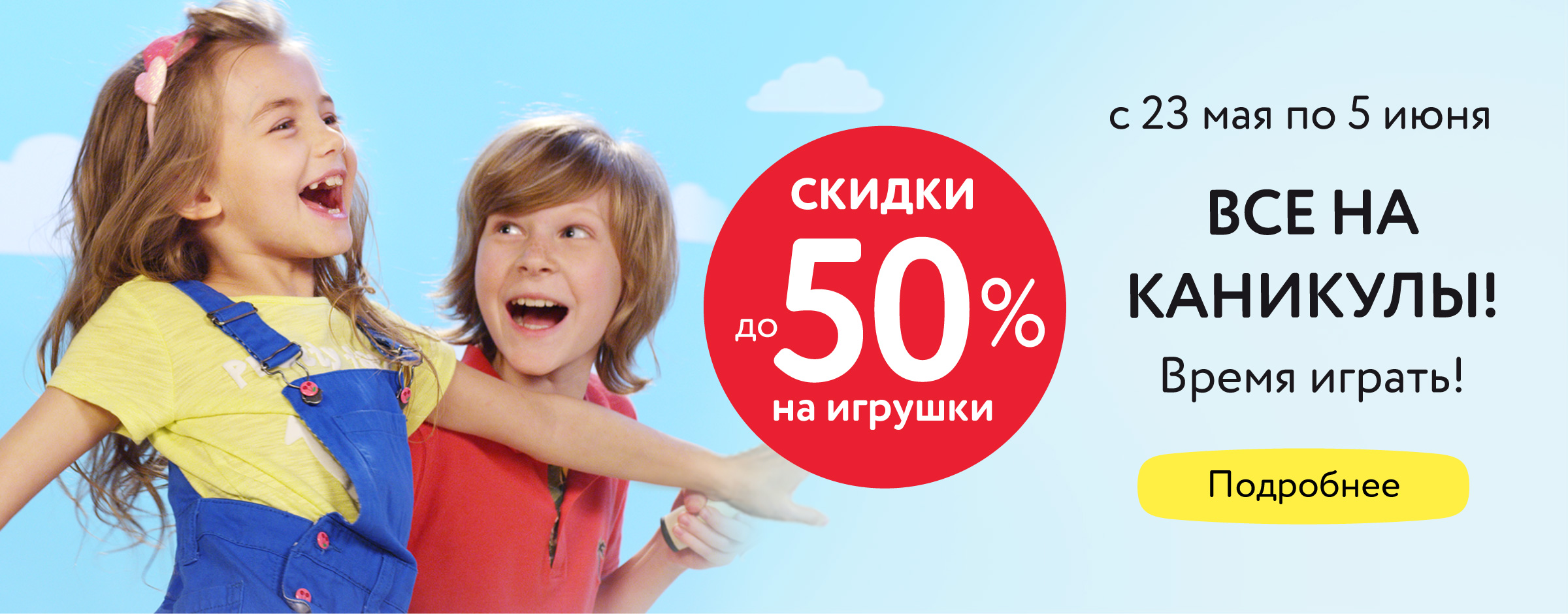 Интернет магазин детских товаров и игрушек в Москве, игрушки и товары ...