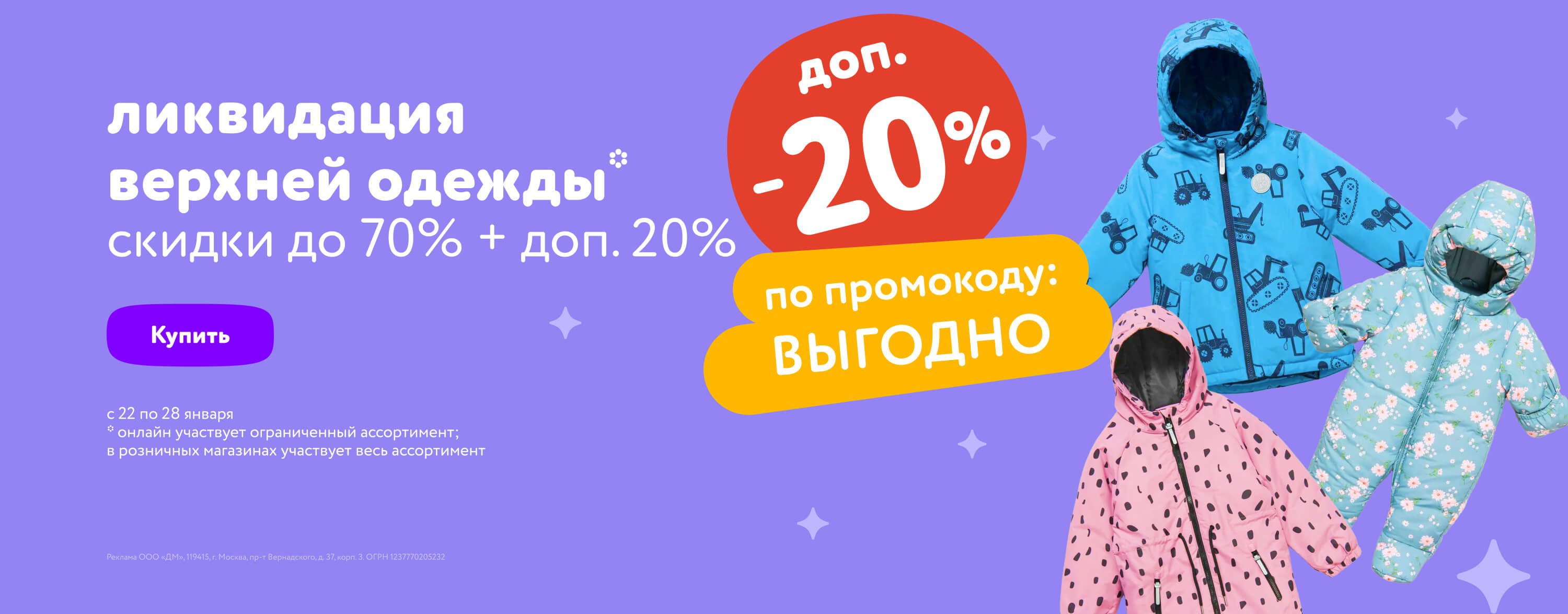Детская спортивная одежда купить в интернет-магазине Детский мир