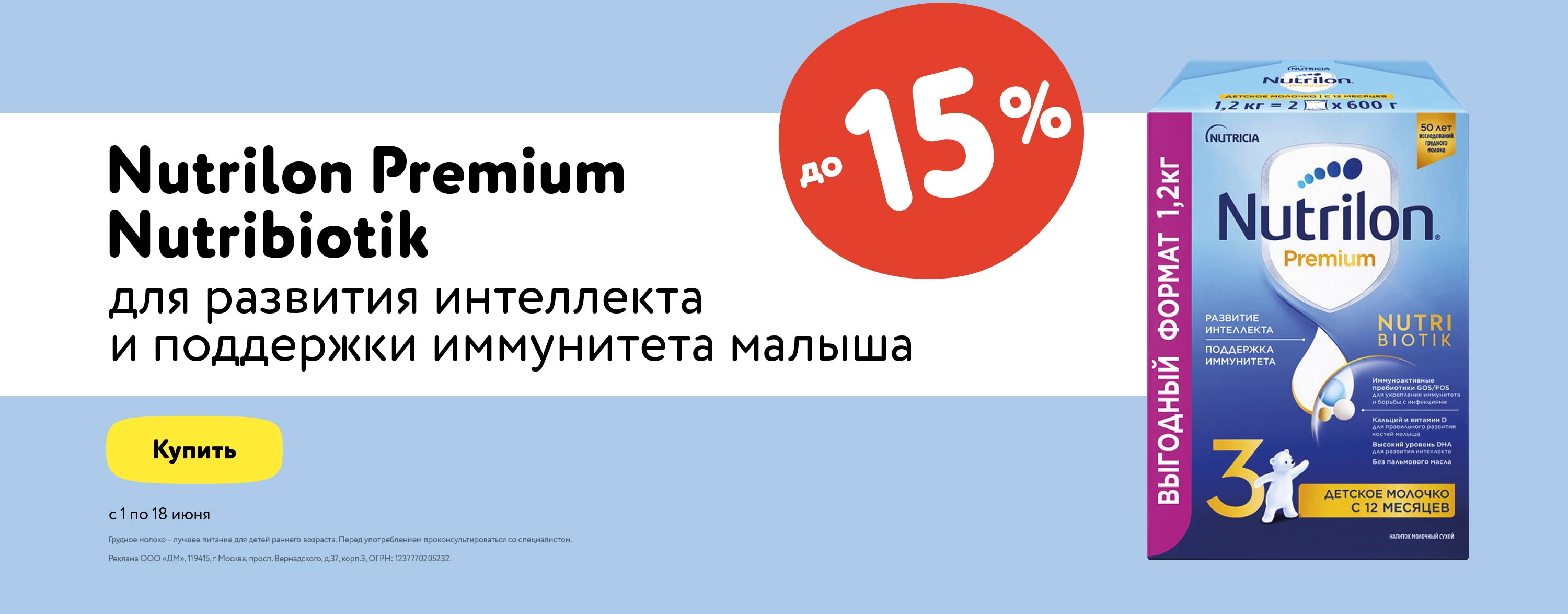 Детское питание Бабушкино лукошко купить в интернет-магазине Детский мир
