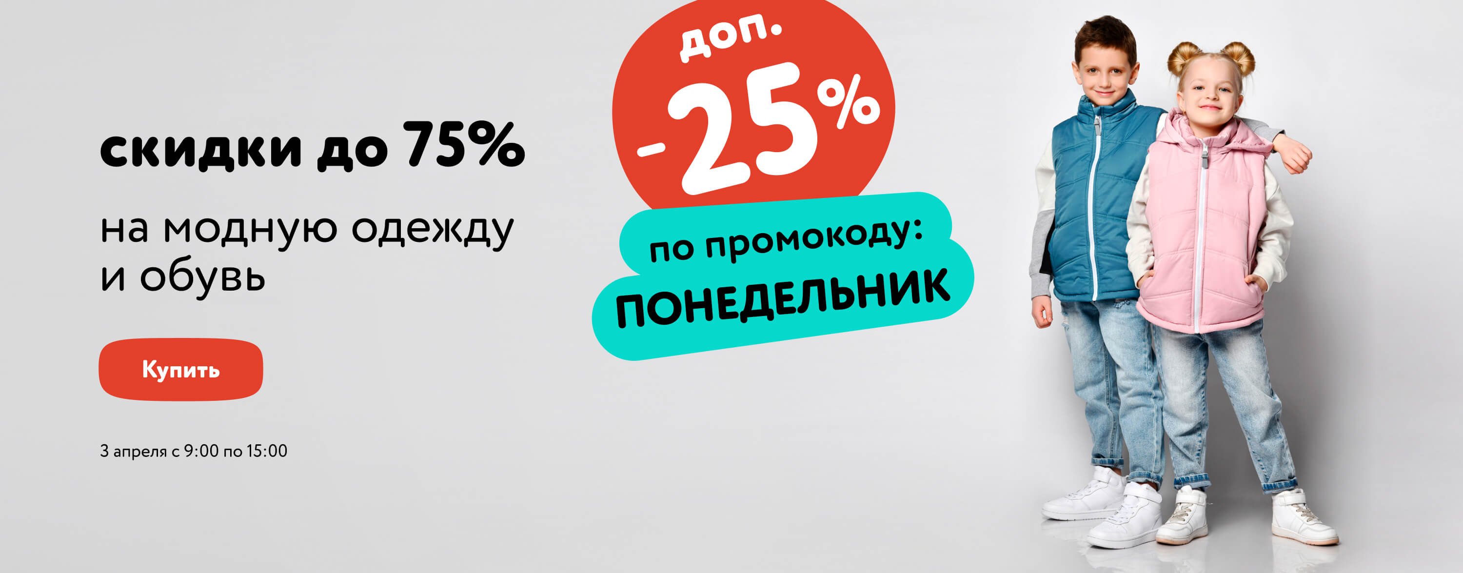 Кенгуру интернет магазин детской дисконт