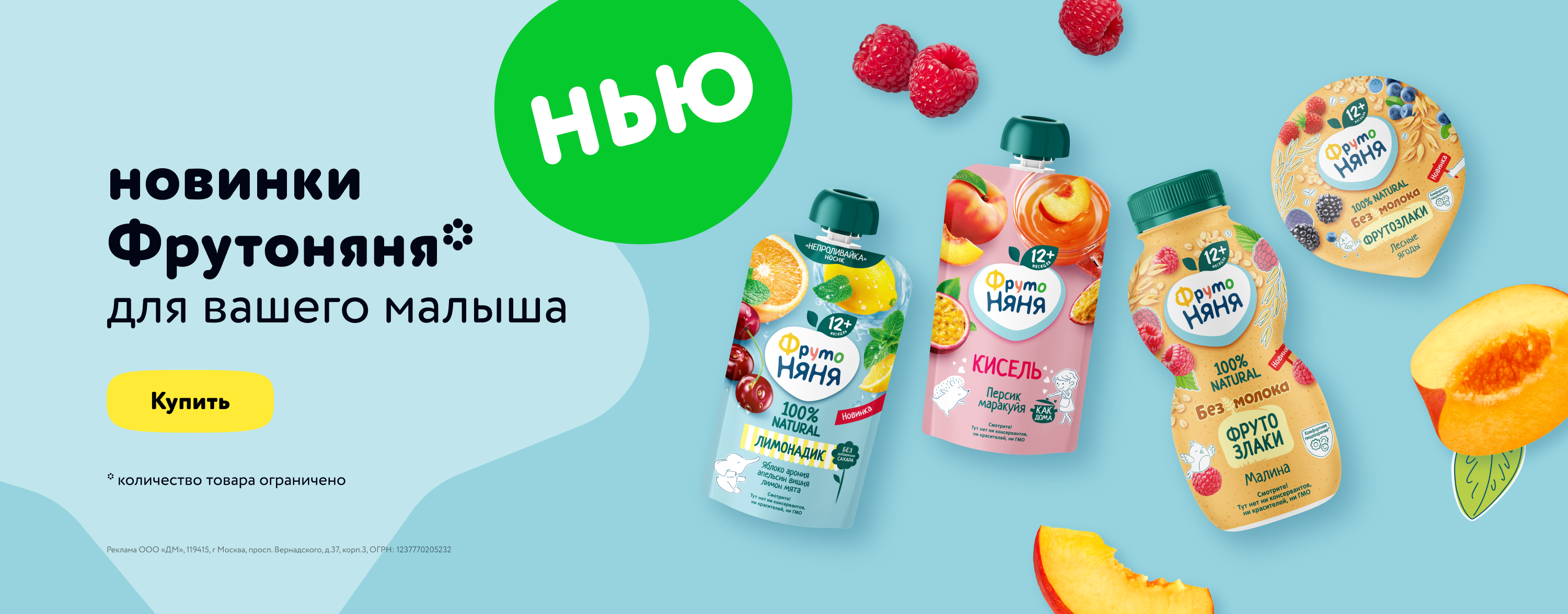 Детское питание купить в интернет-магазине Детский мир