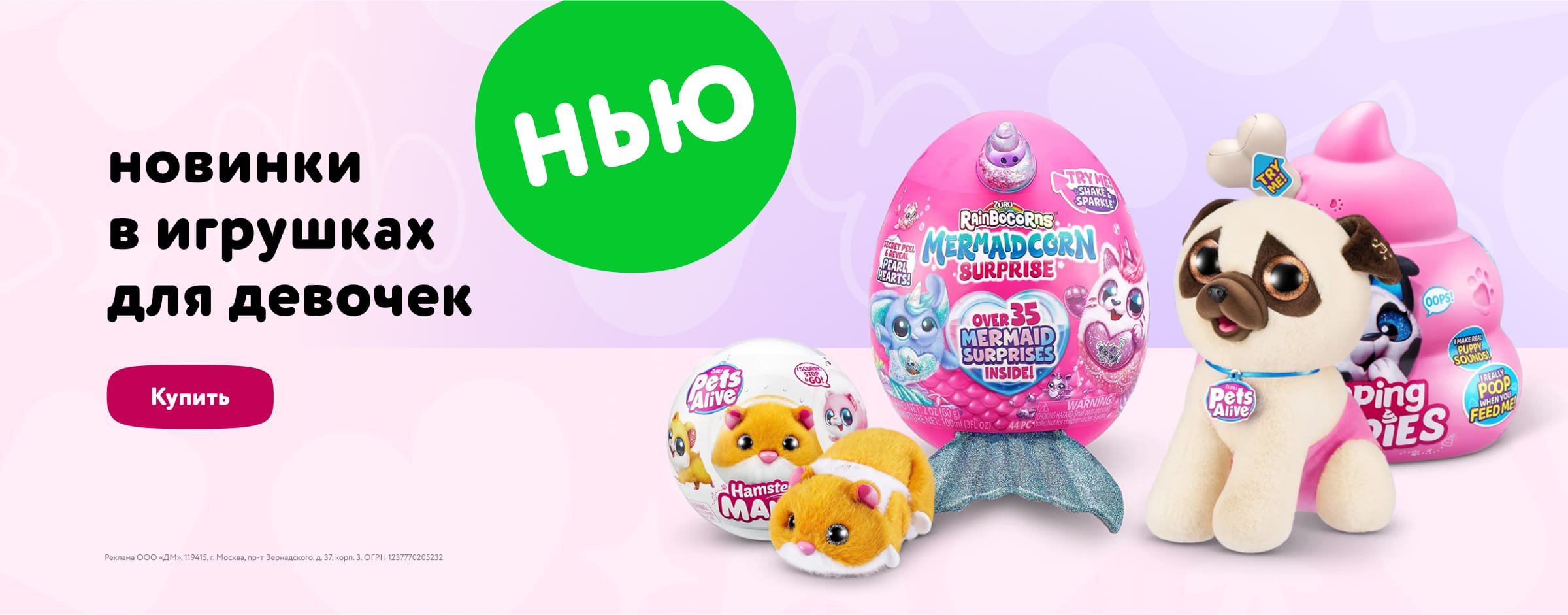 Игровые наборы и фигурки Playmates купить в интернет-магазине Детский мир