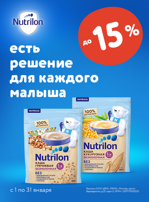 Детские каши — купить в интернет магазине Детский Мир