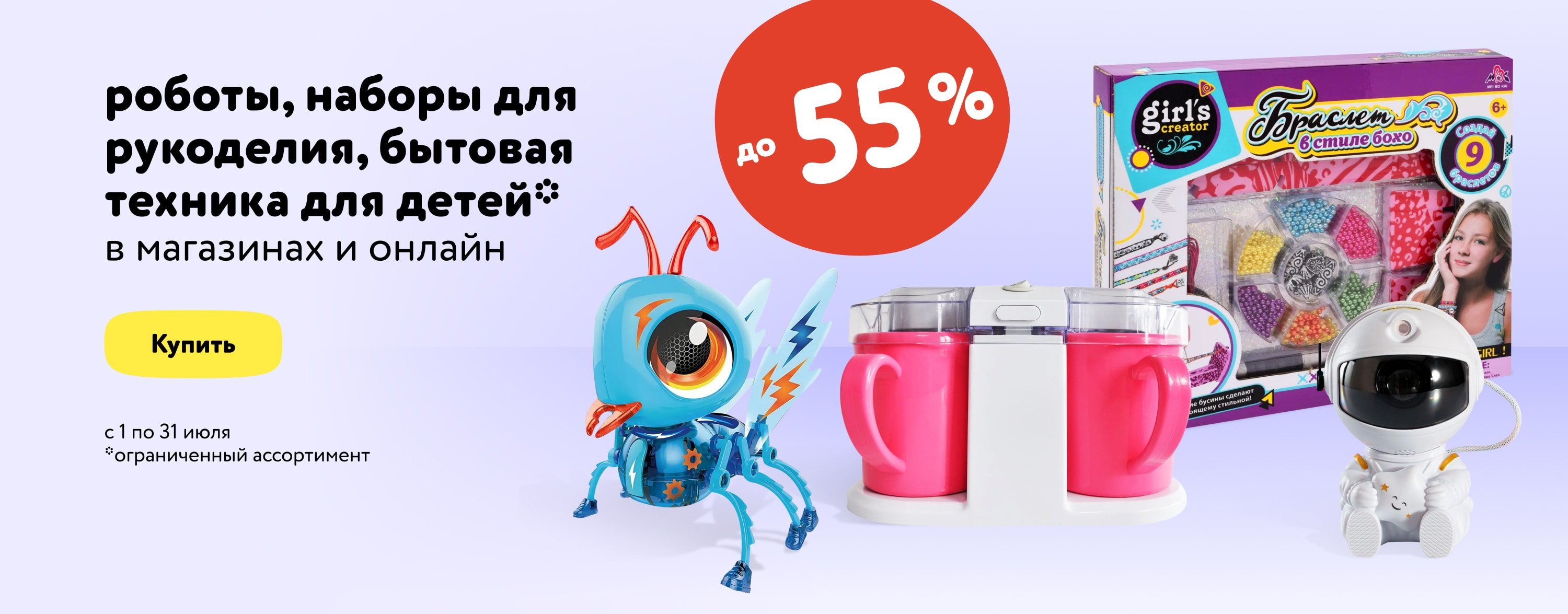 Бытовая техника для детей купить в интернет-магазине Детский мир