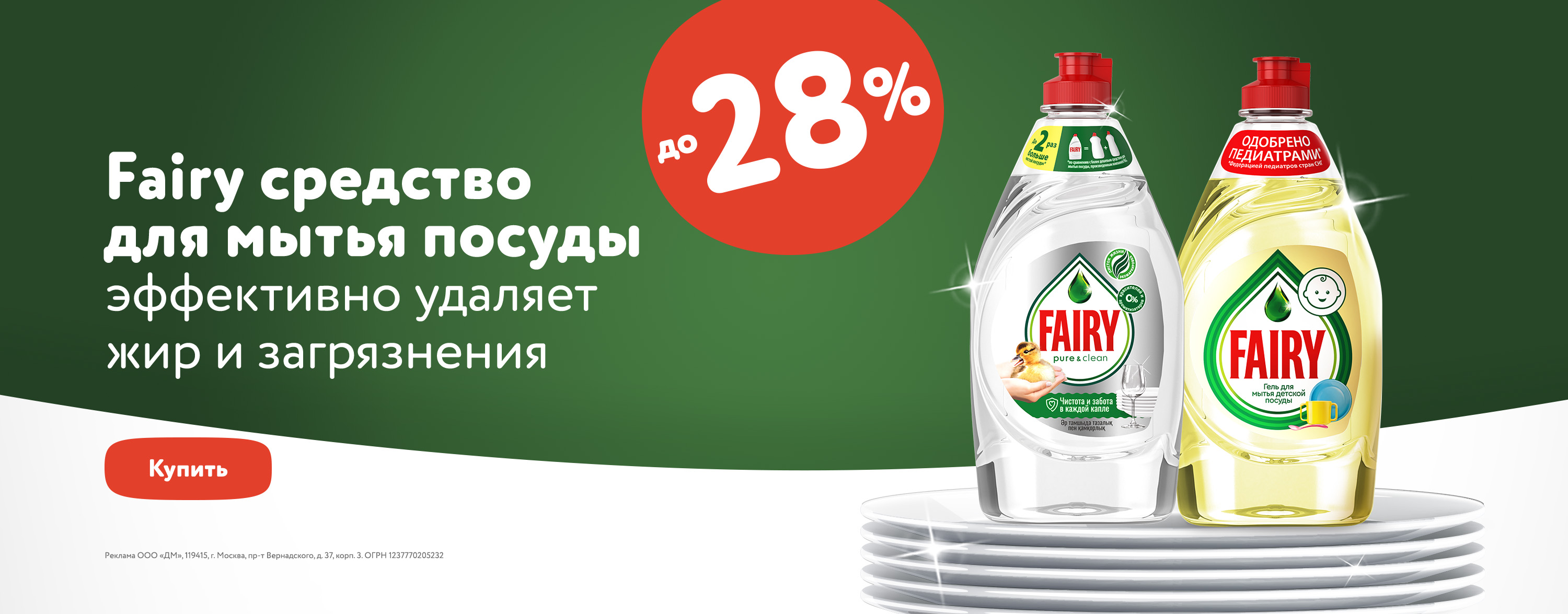 Бытовая химия IVLY купить в интернет-магазине Детский мир