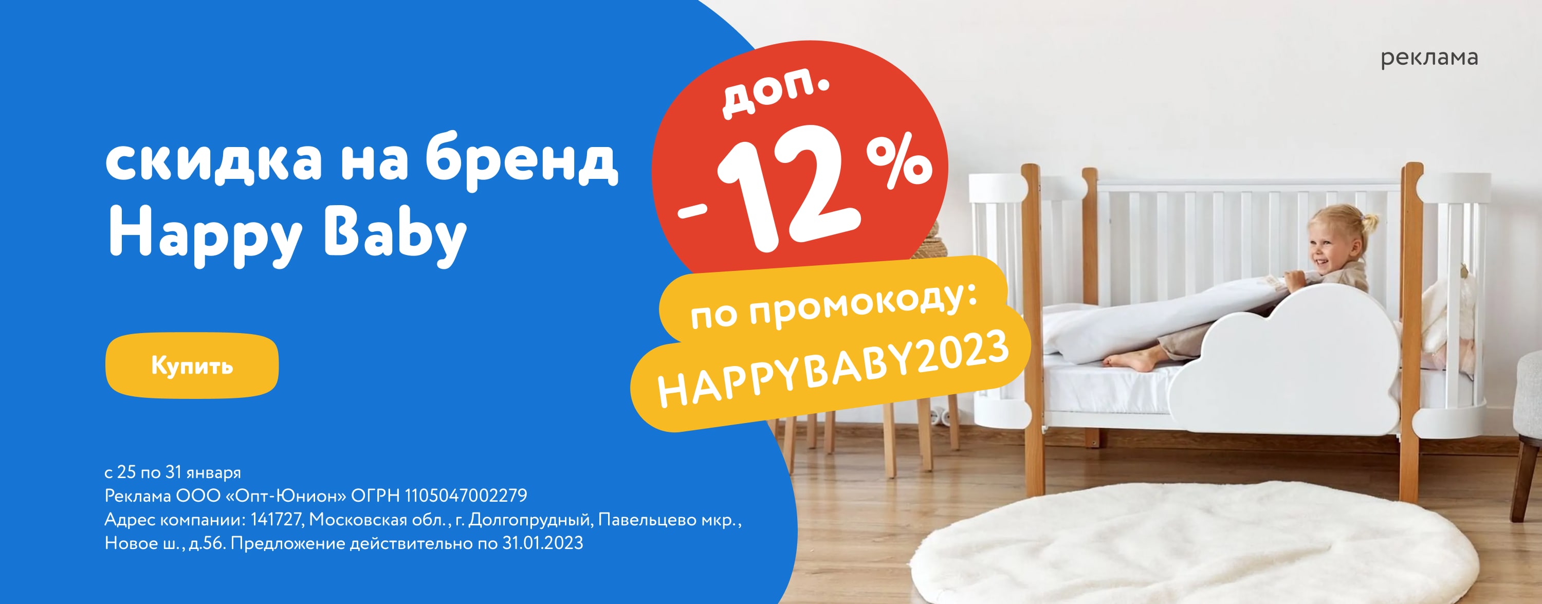 happy25_baby12_mp(HAPPYBABY2023)(статика)
