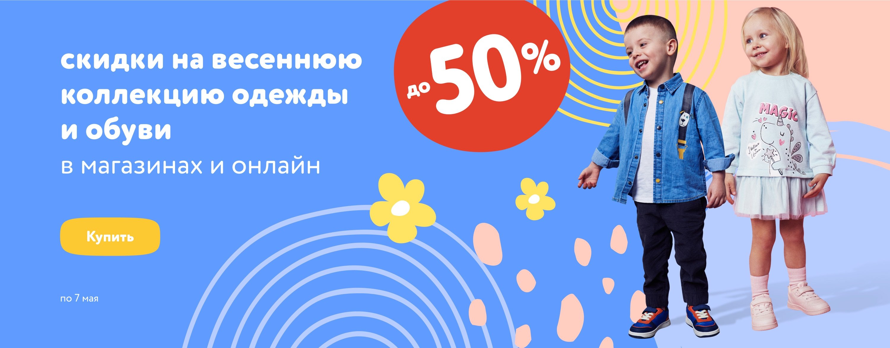 Одежда для новорожденных мальчиков - купить в интернет-магазине Детский мир