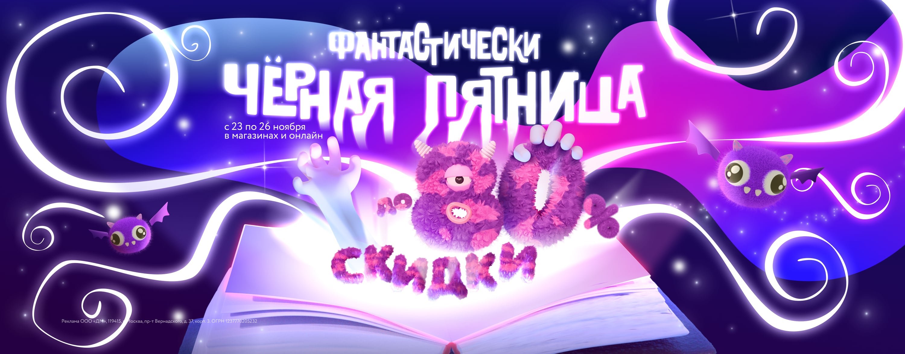 Спорт и отдых SOTER купить в интернет-магазине Детский мир