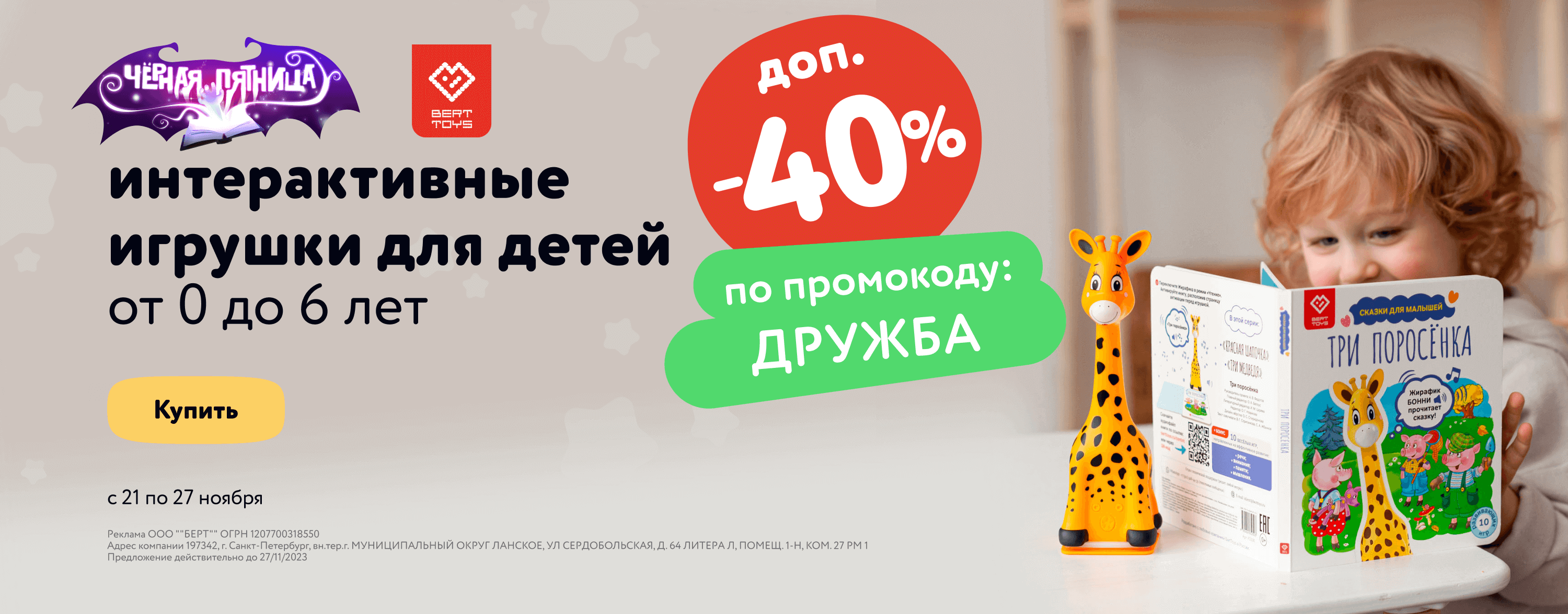 Coffee Cartel - купить в интернет-магазине Детский мир