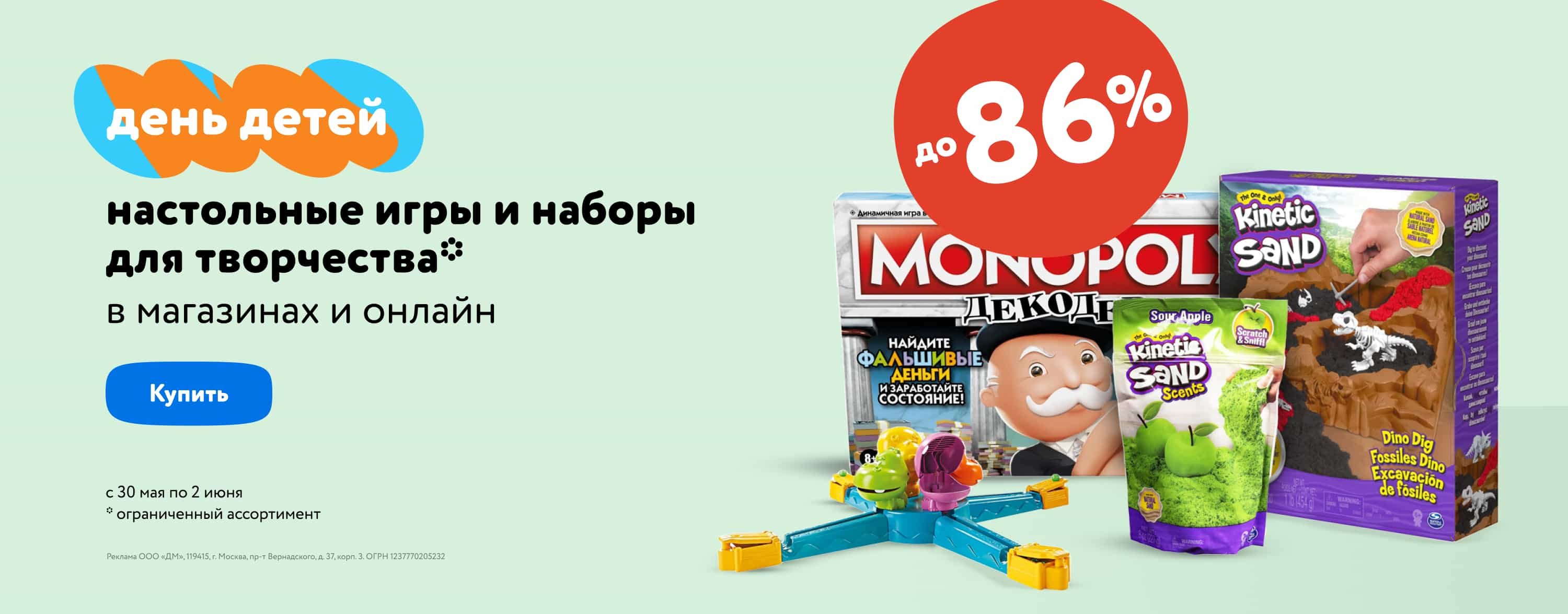 Настольные игры El’BascoKids купить в интернет-магазине Детский мир