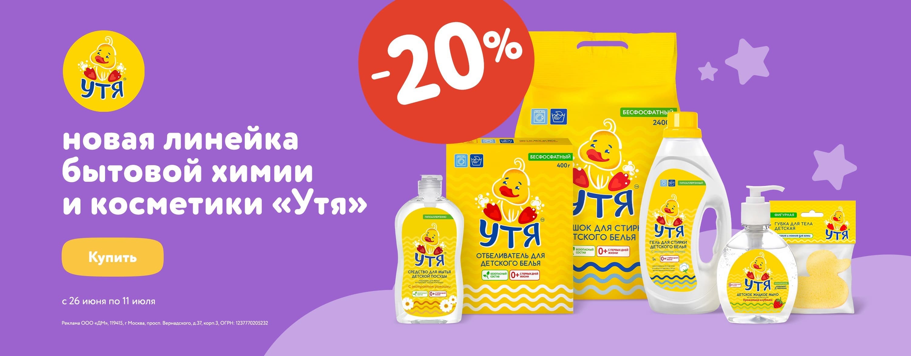 Бытовая химия Expel купить в интернет-магазине Детский мир