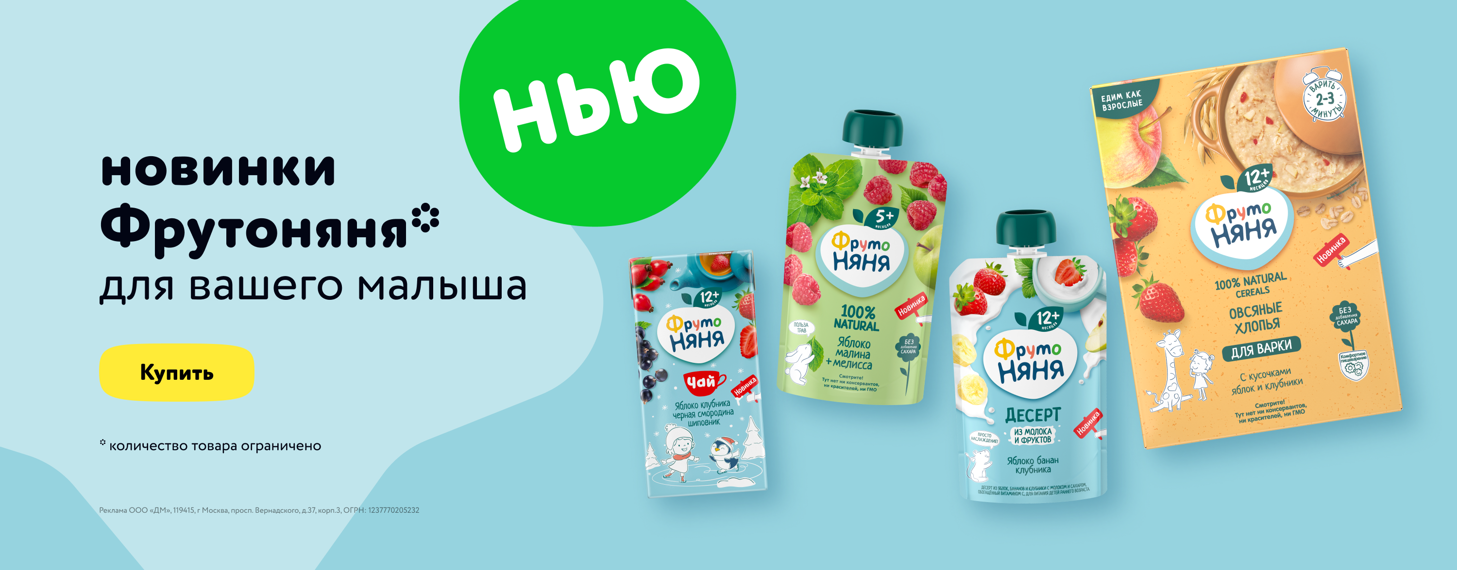 Детское питание купить в интернет-магазине Детский мир