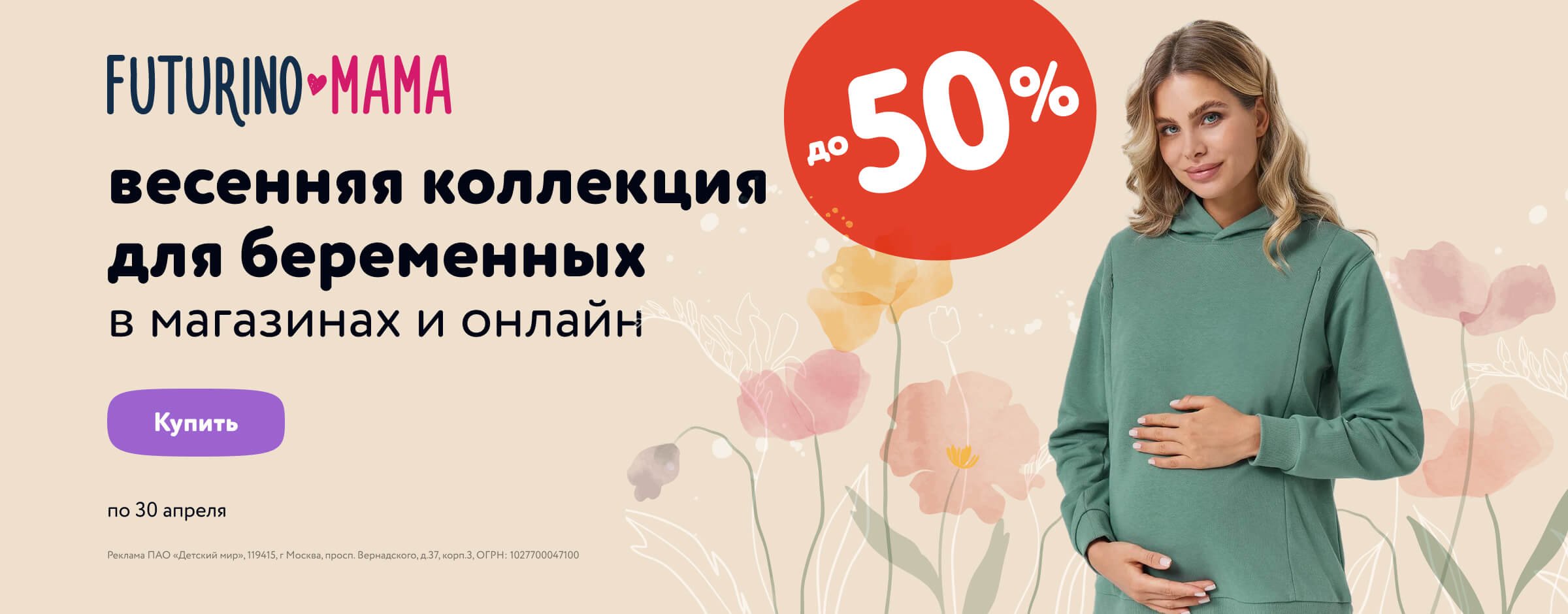 Смеси для кормящих и беременных купить в интернет-магазине Детский мир