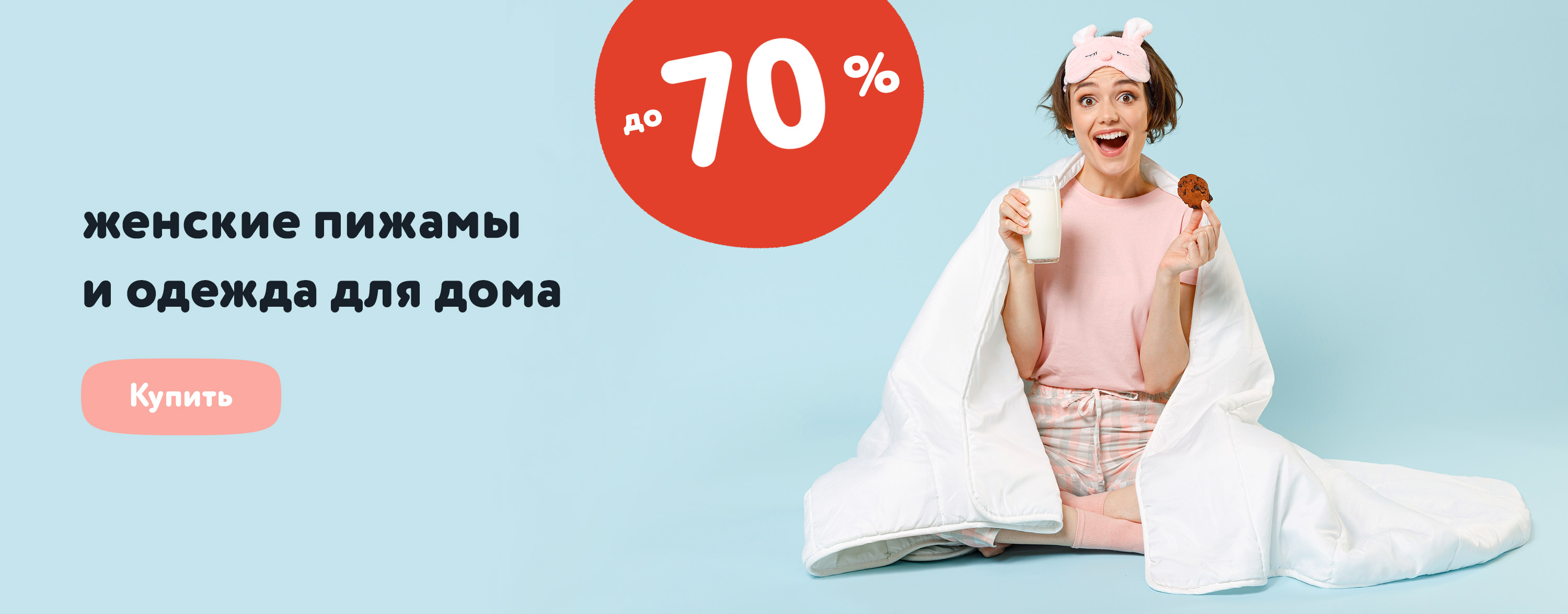 Женские пижамы и одежда для дома, скидки до 70% карусель+категории