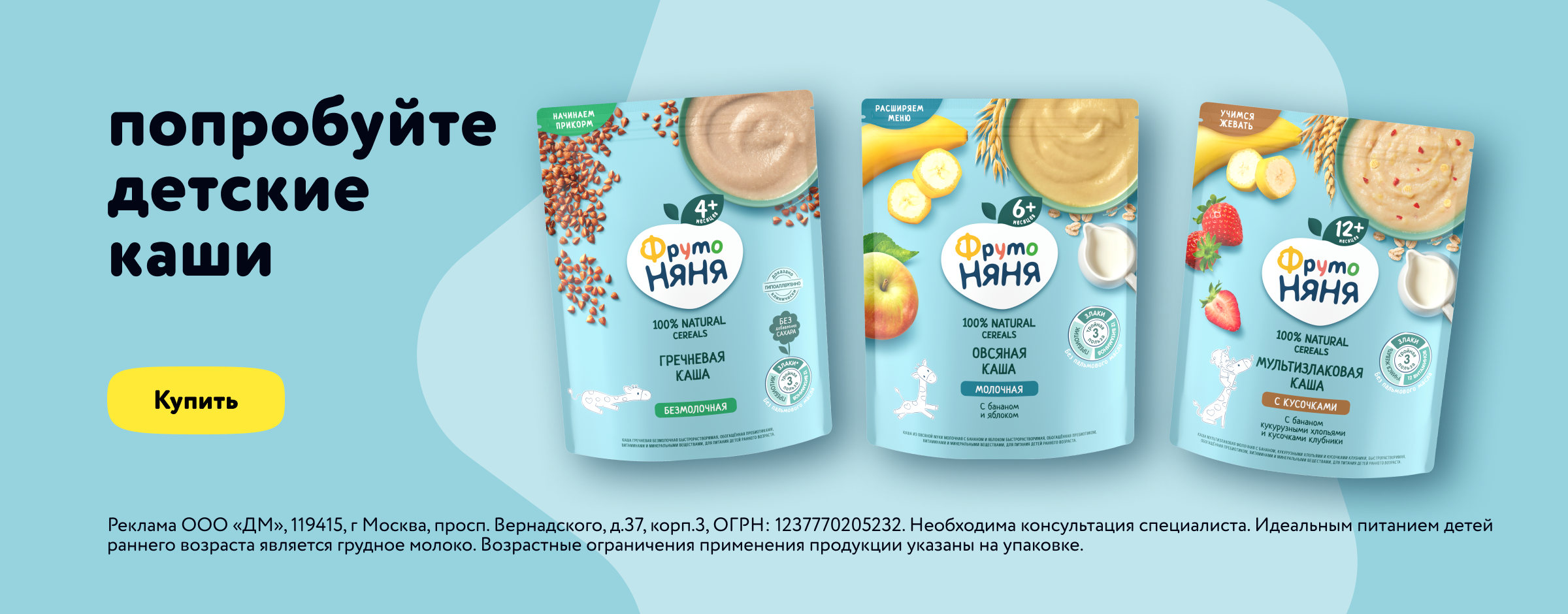 Детские каши — купить в интернет магазине Детский Мир