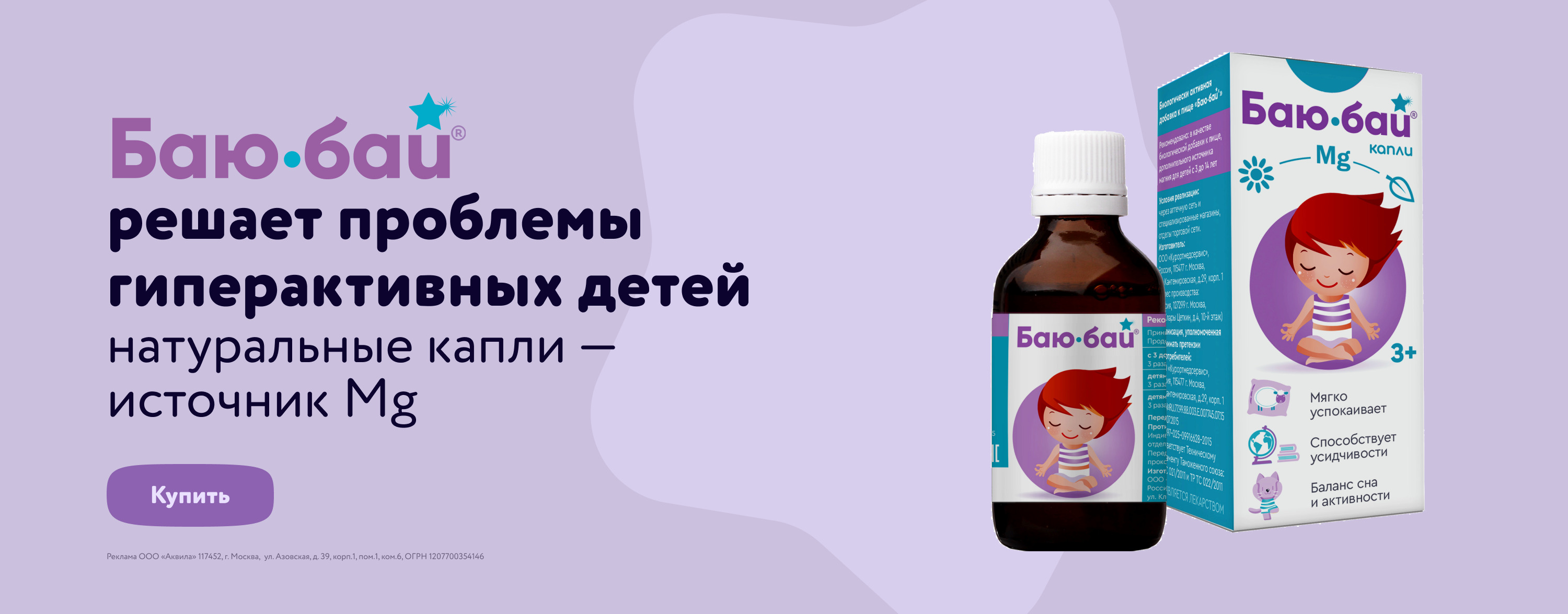 Витамины для детей Эвалар купить по цене от 146 ₽ в интернет-магазине ...