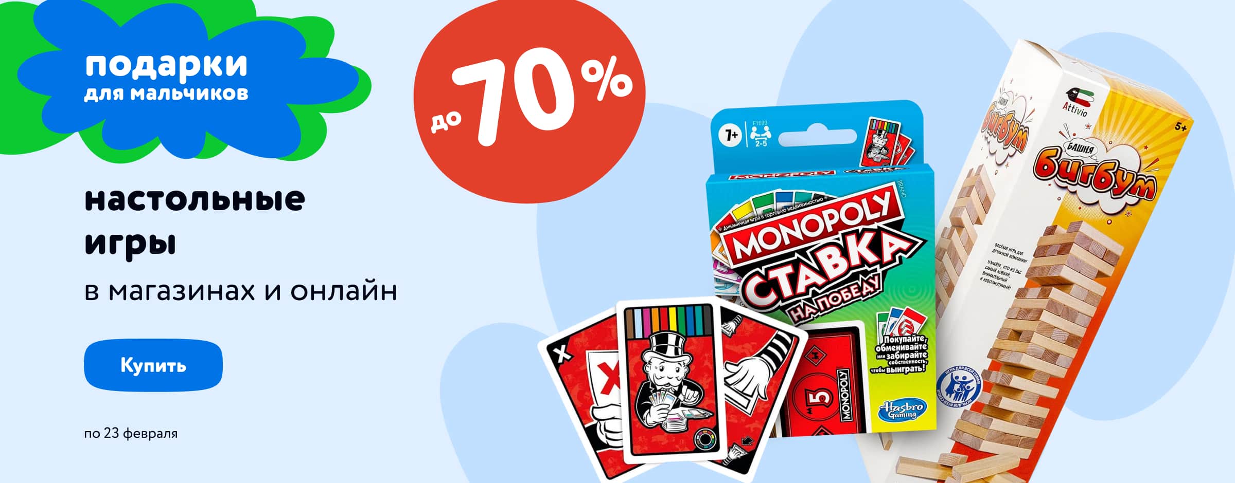 Настольные игры Мафия купить в интернет-магазине Детский мир