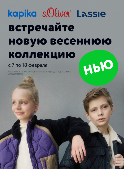 Обувь для мальчиков Tombi купить в интернет-магазине Детский мир