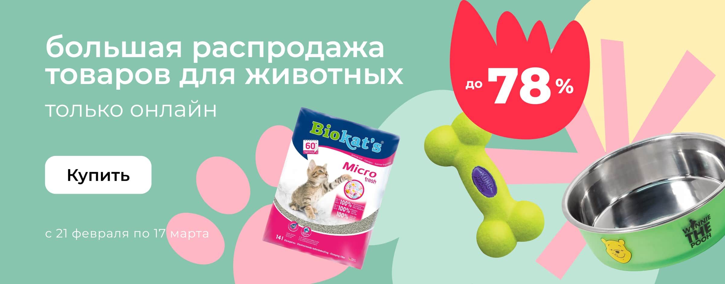 Товары для птиц купить в интернет-магазине недорого, цена с доставкой в ...