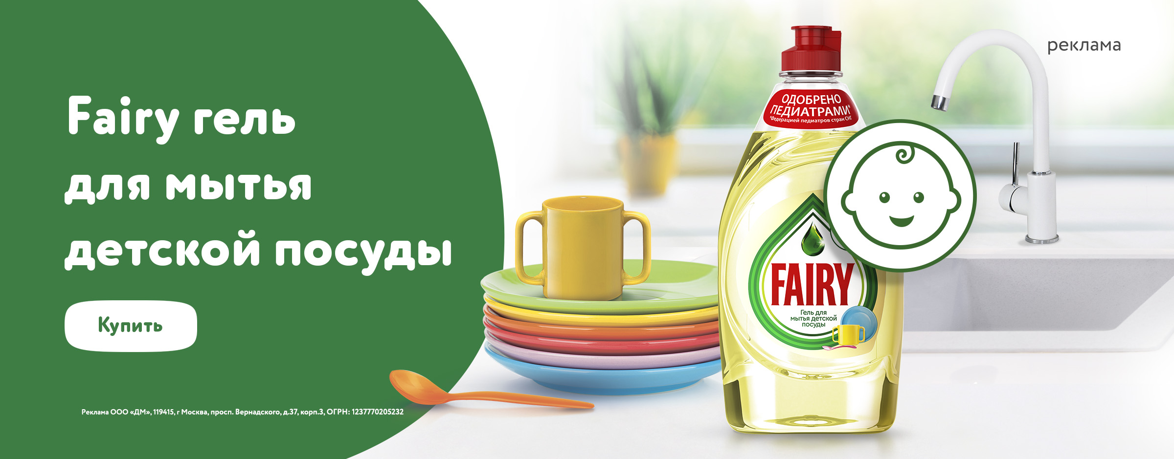 Бытовая химия Dream Nature купить в интернет-магазине Детский мир