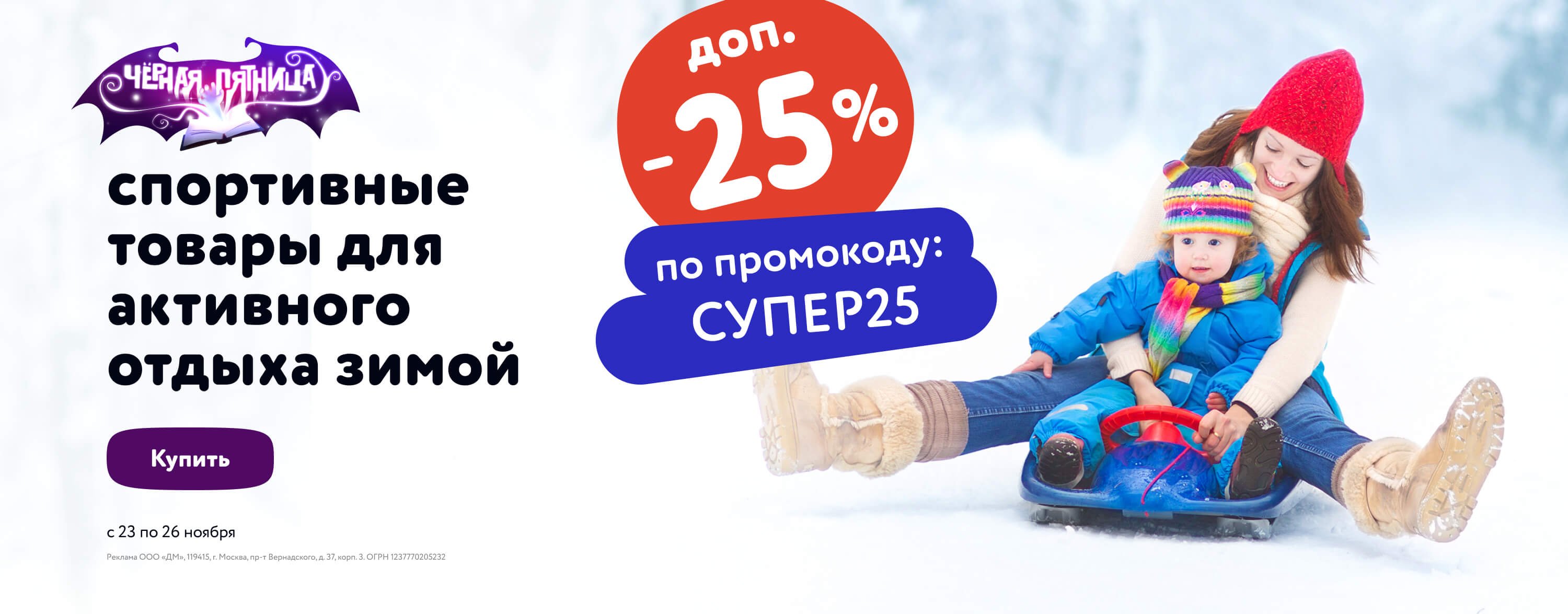 Спорт и отдых Reima купить в интернет-магазине Детский мир