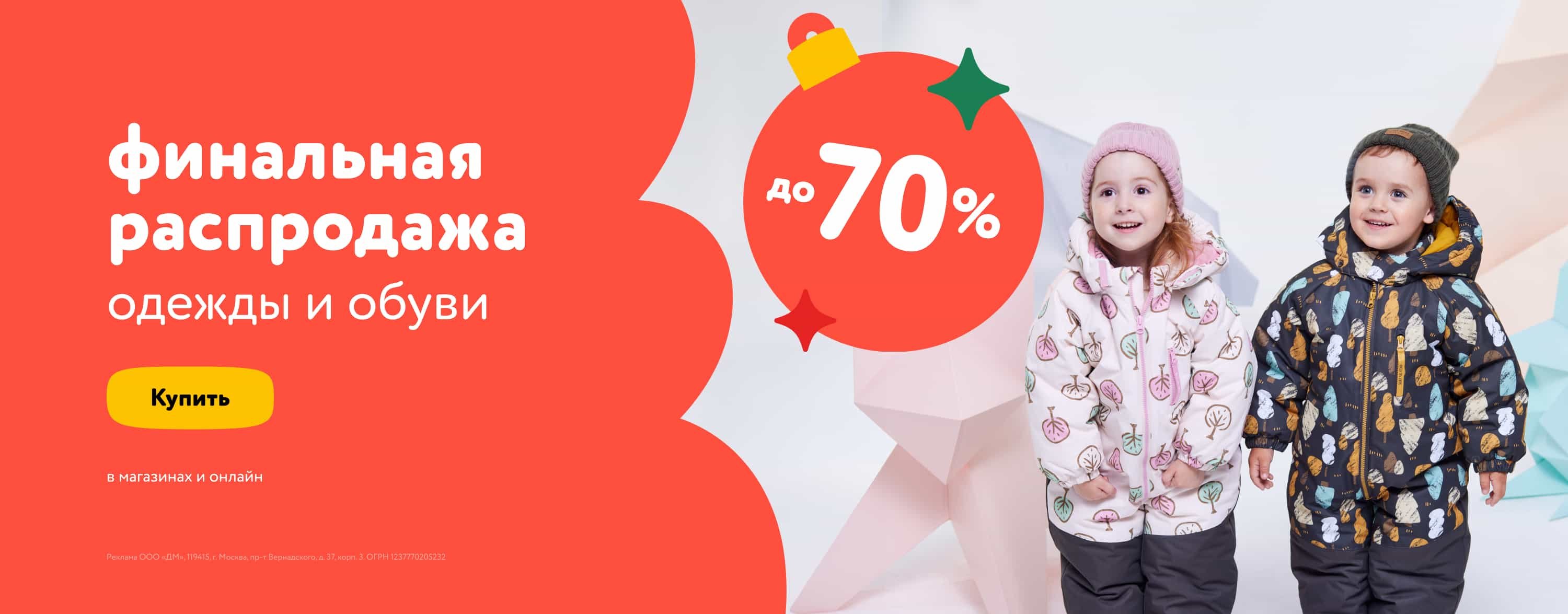 Одежда для малышей Mami-kids купить в интернет-магазине Детский мир