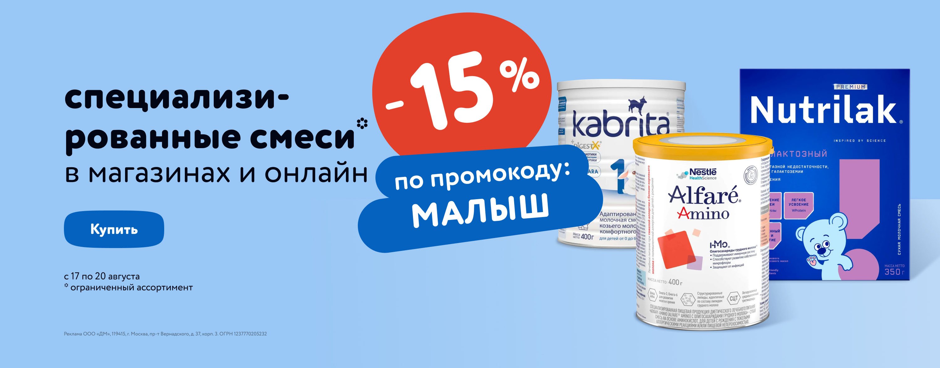 Питание и кормление Космомерч купить в интернет-магазине Детский мир