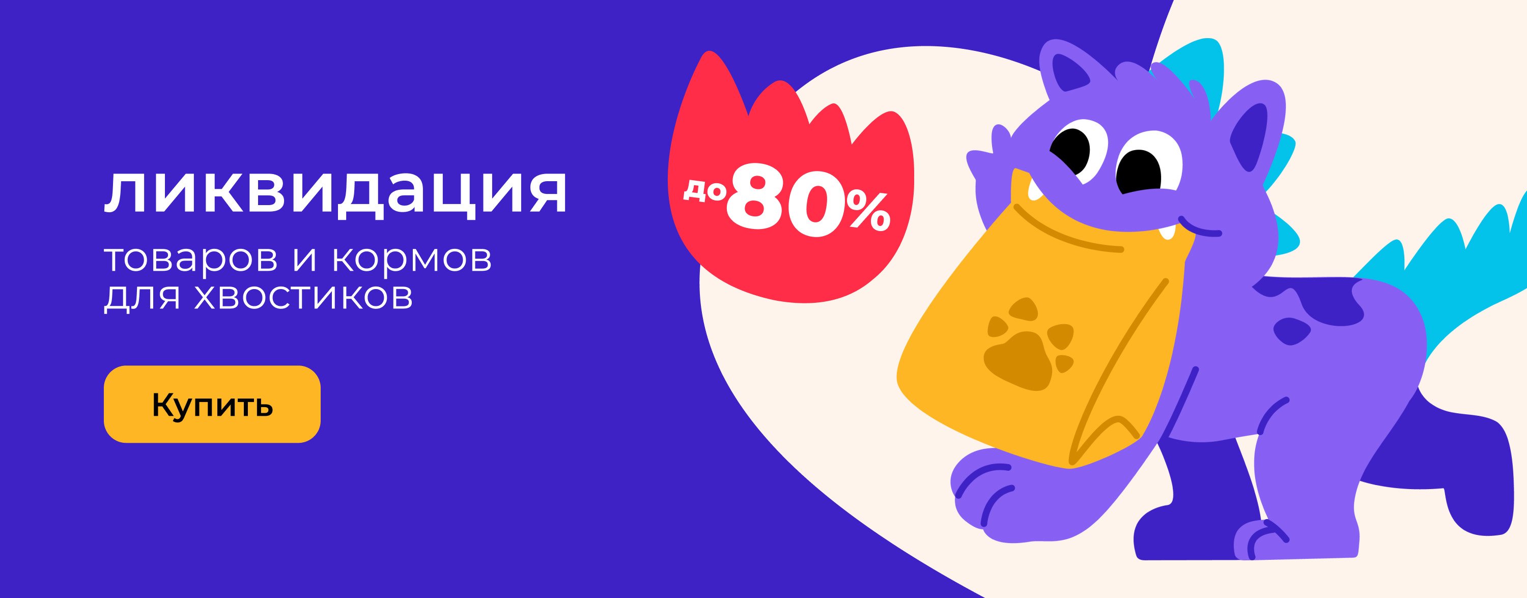 Товары для кошек и собак_зоо