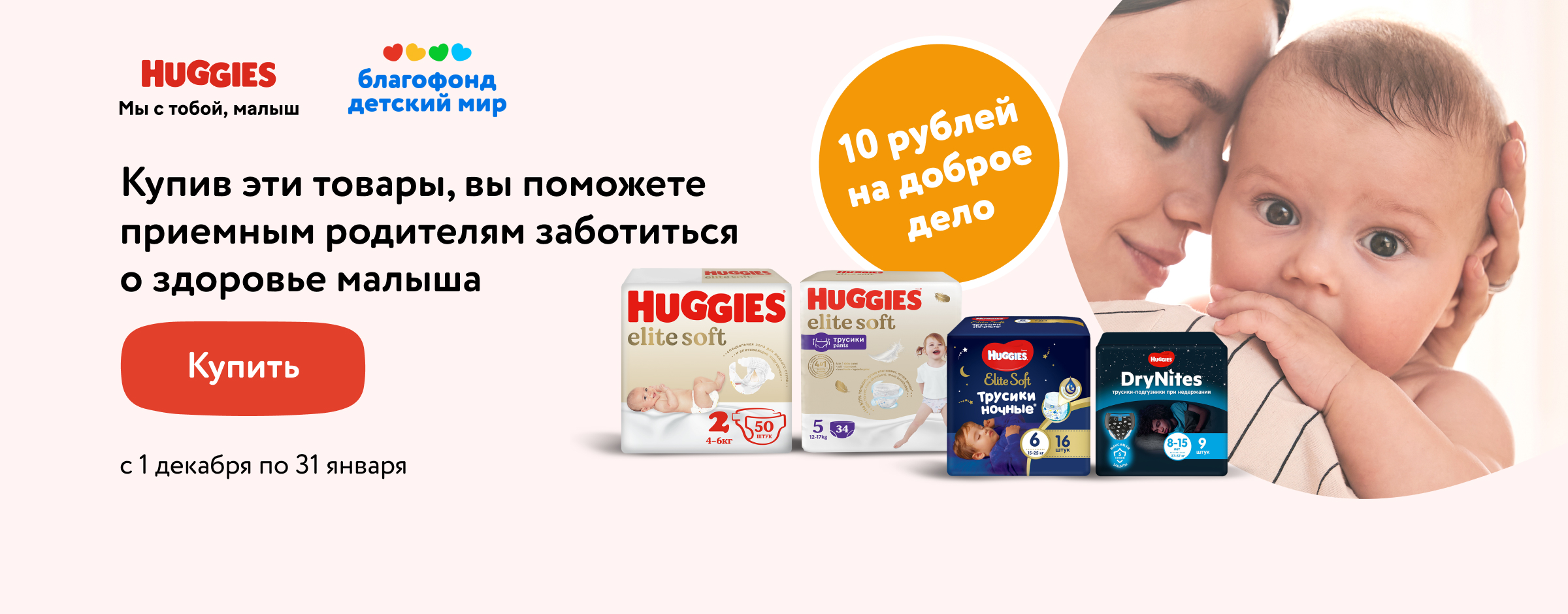 Подгузники — купить по низкой цене в интернет-магазине Детский Мир