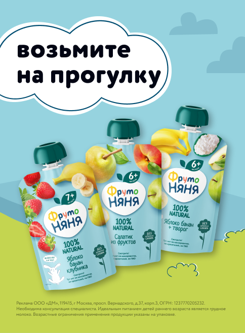 Фрутоняня листинг Пюре