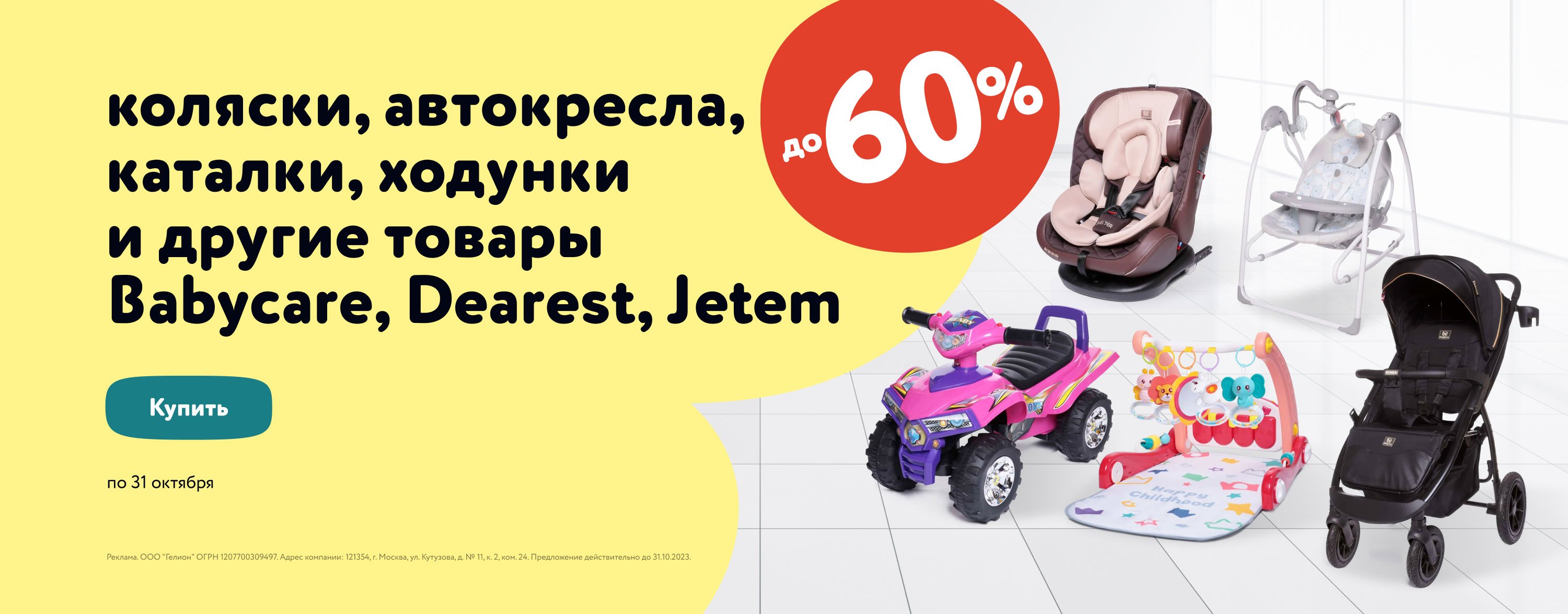 Детские коляски Marimex купить в интернет-магазине Детский мир