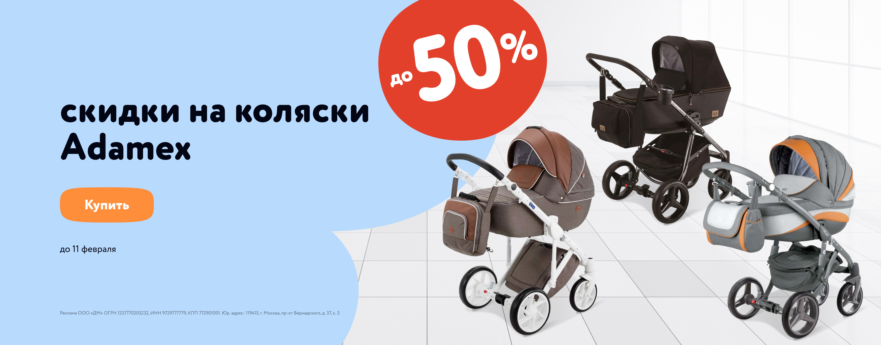 Детские коляски Tomix купить в интернет-магазине Детский мир