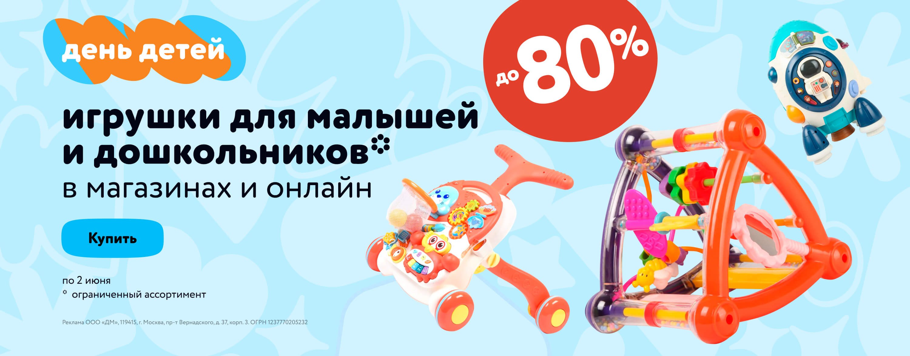 Развивающие игрушки Navystar купить в интернет-магазине Детский мир