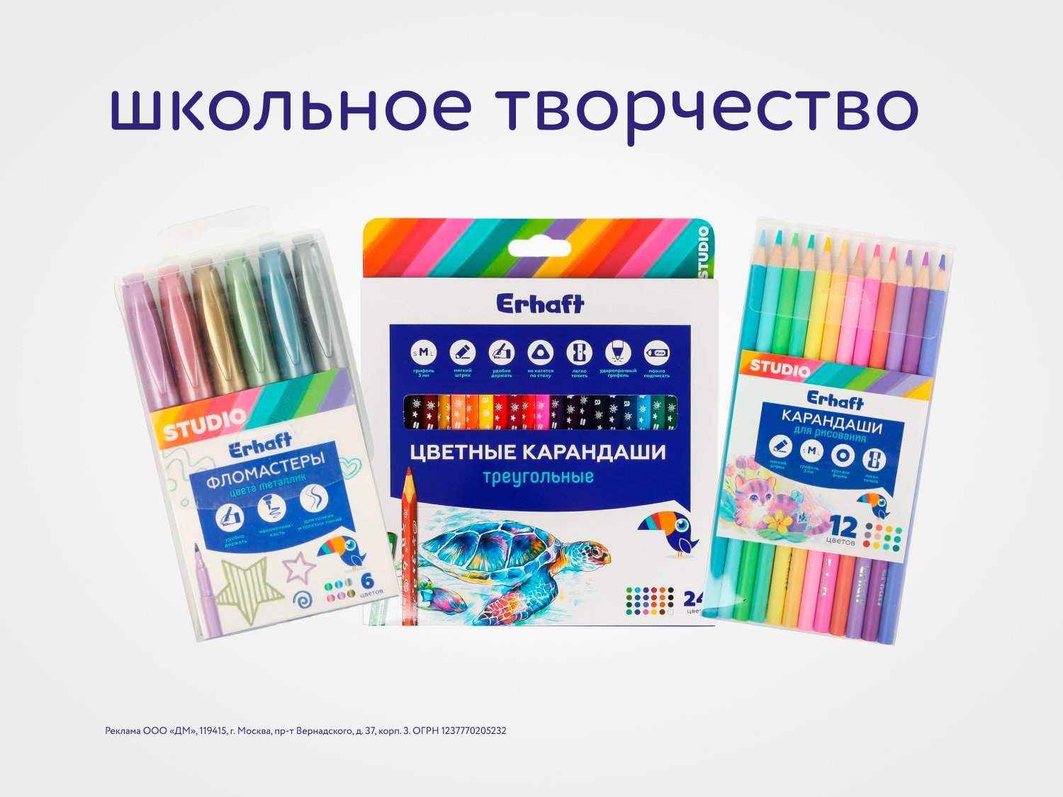 Товары для школы купить в интернет-магазине Детский мир