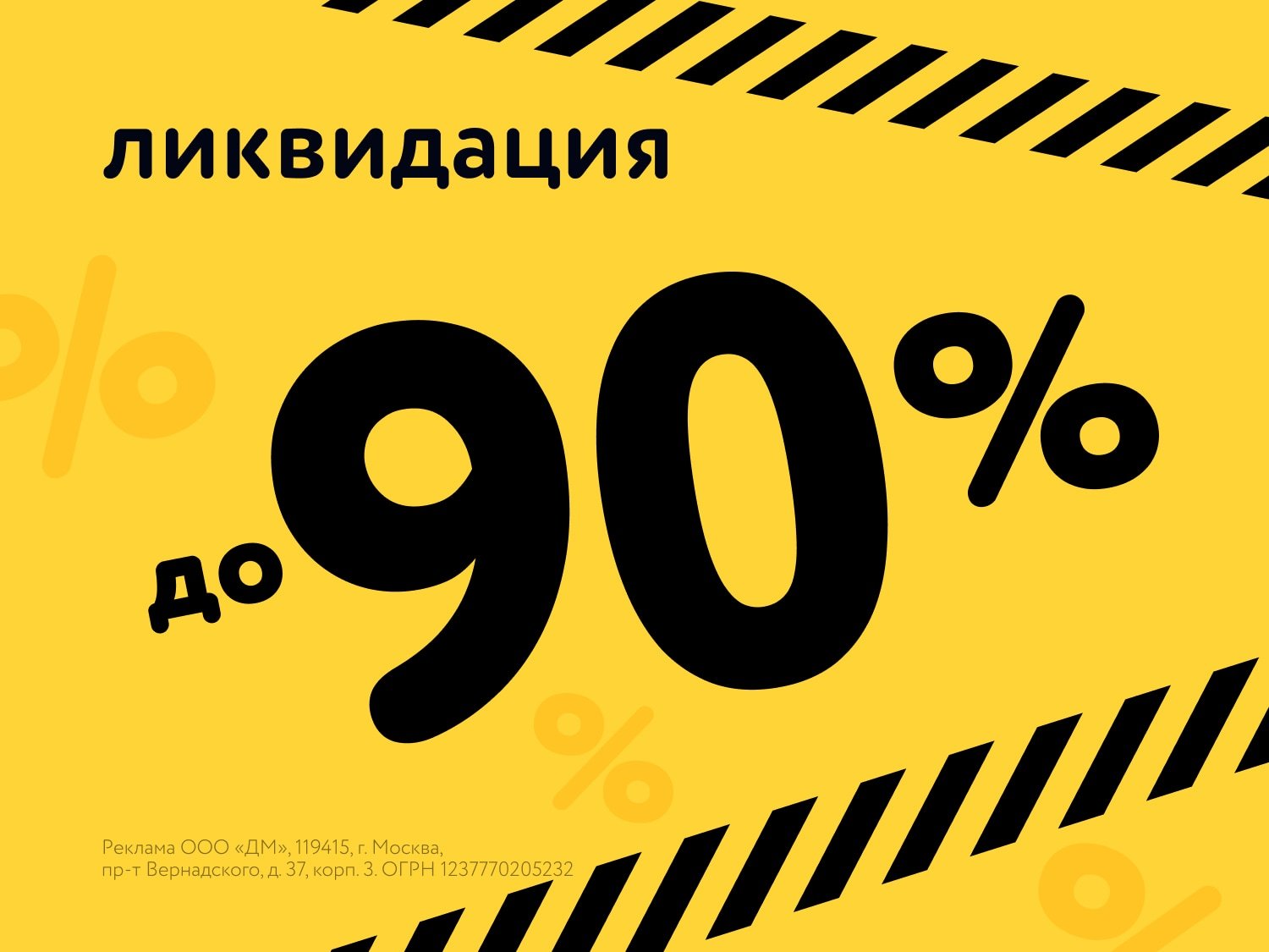 Ликвидация остатков: грандиозная акция «Маркетинг» с 1 июня по 31 декабря 2025 года!