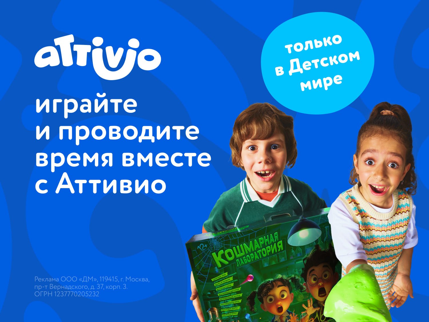 Скидка на товары Attivio: специальное предложение с 5 по 16 июля!