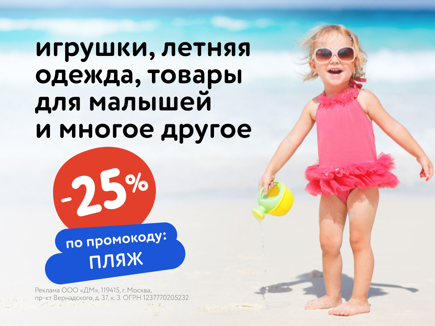 Июнь-Июль: скидка 25% на широкий ассортимент!