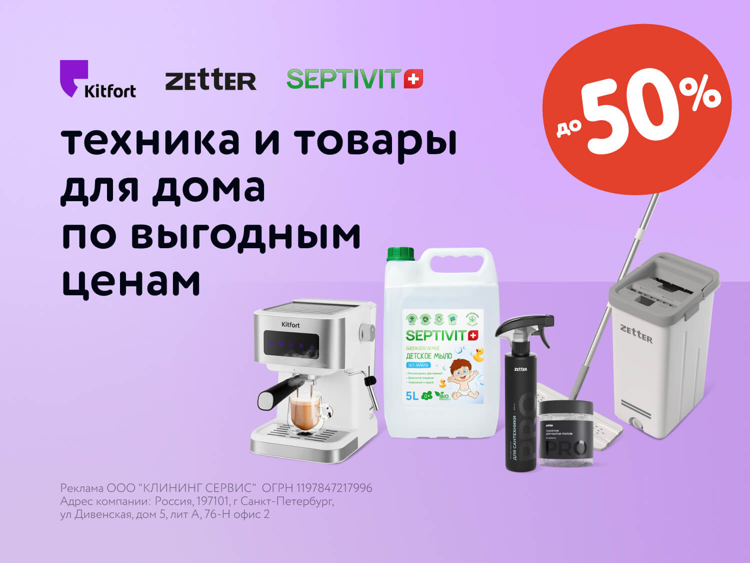 Марафон скидок на товары для дома, технику и электронику с 15 по 21 июля!