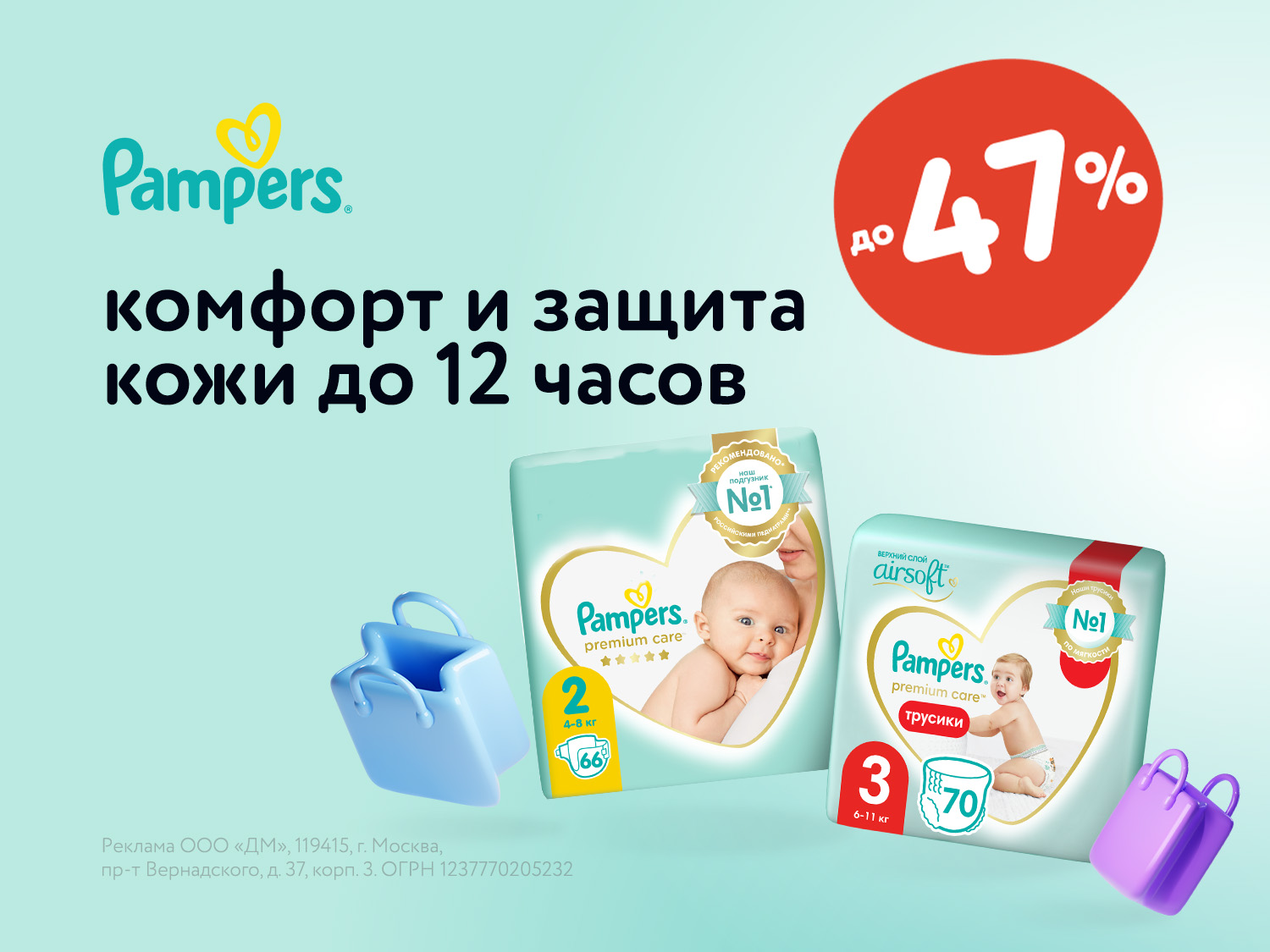 Месяц выгоды с Pampers: скидки на подгузники, салфетки и пеленки в июле!