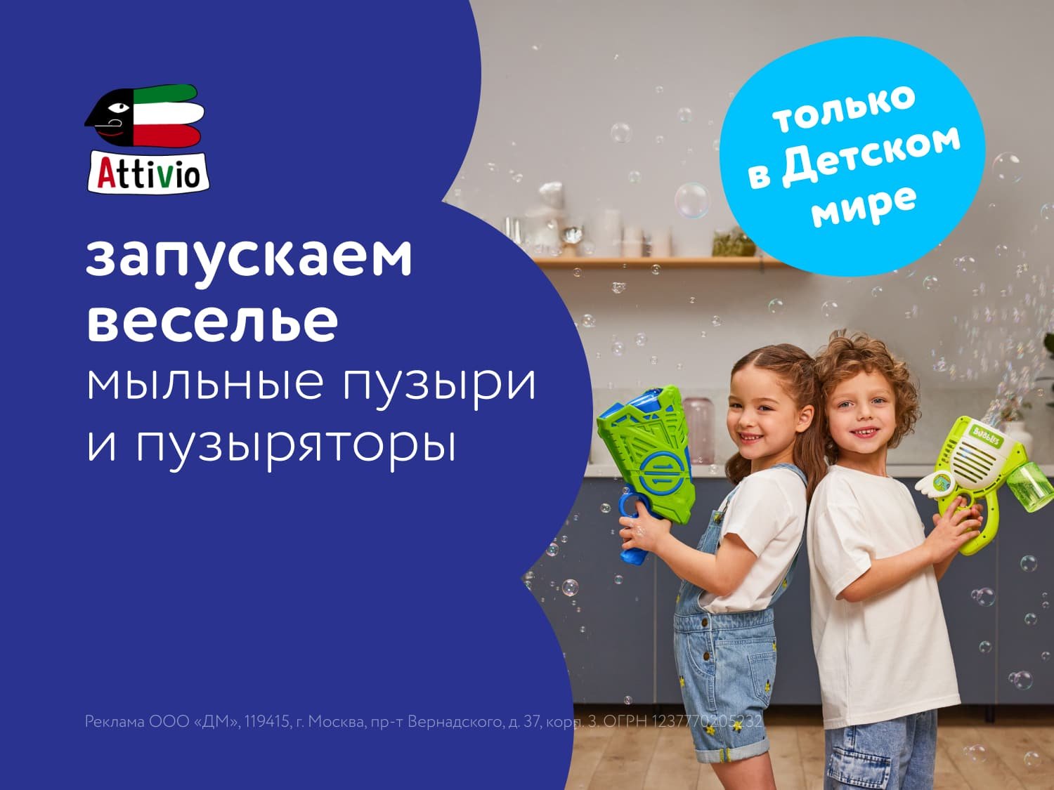 Новая коллекция Attivio: Пузыри и Пузыряторы на Весну-Лето 2025!