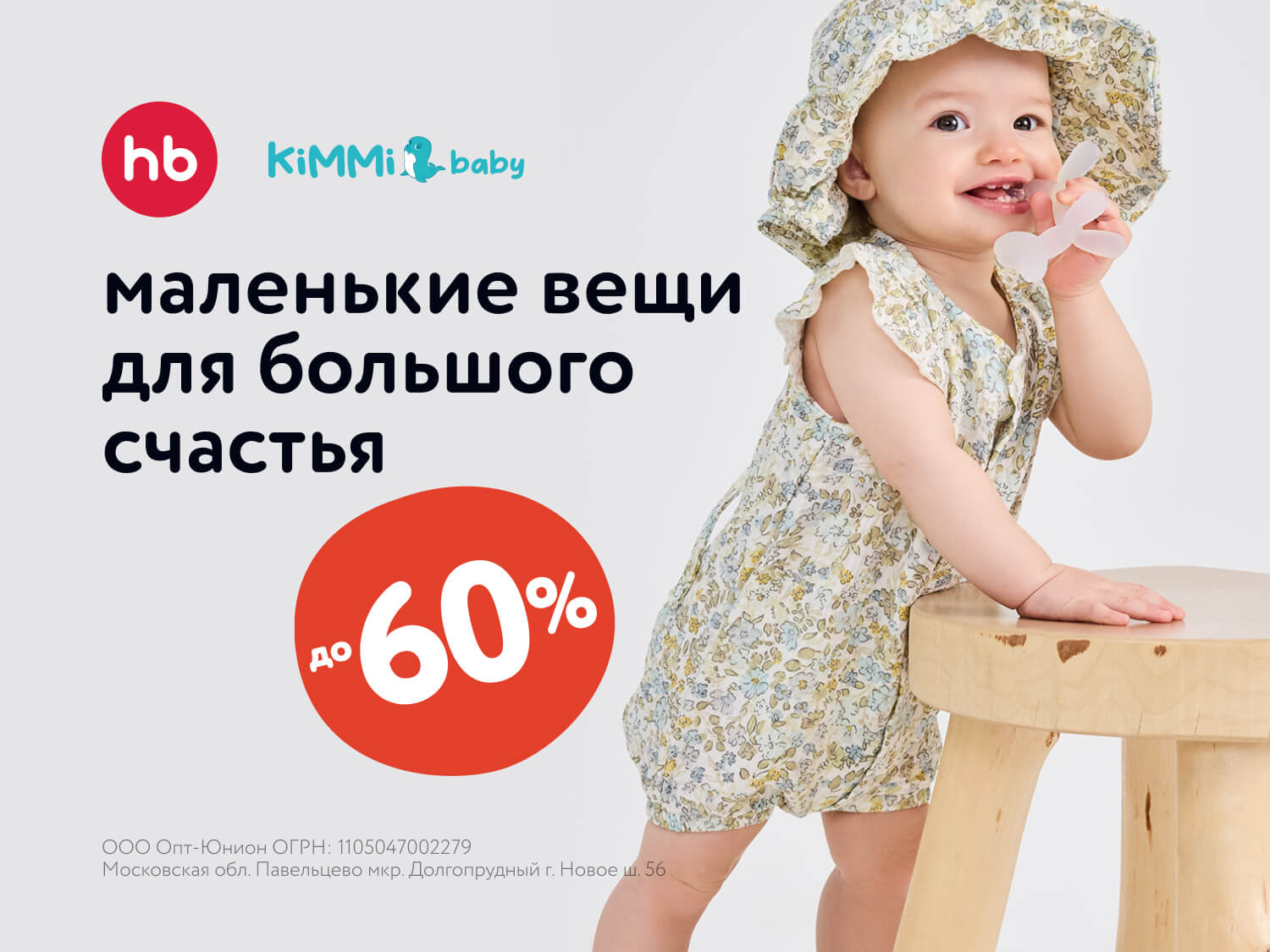 Июльская акция: Маленькие вещи для большого счастья!