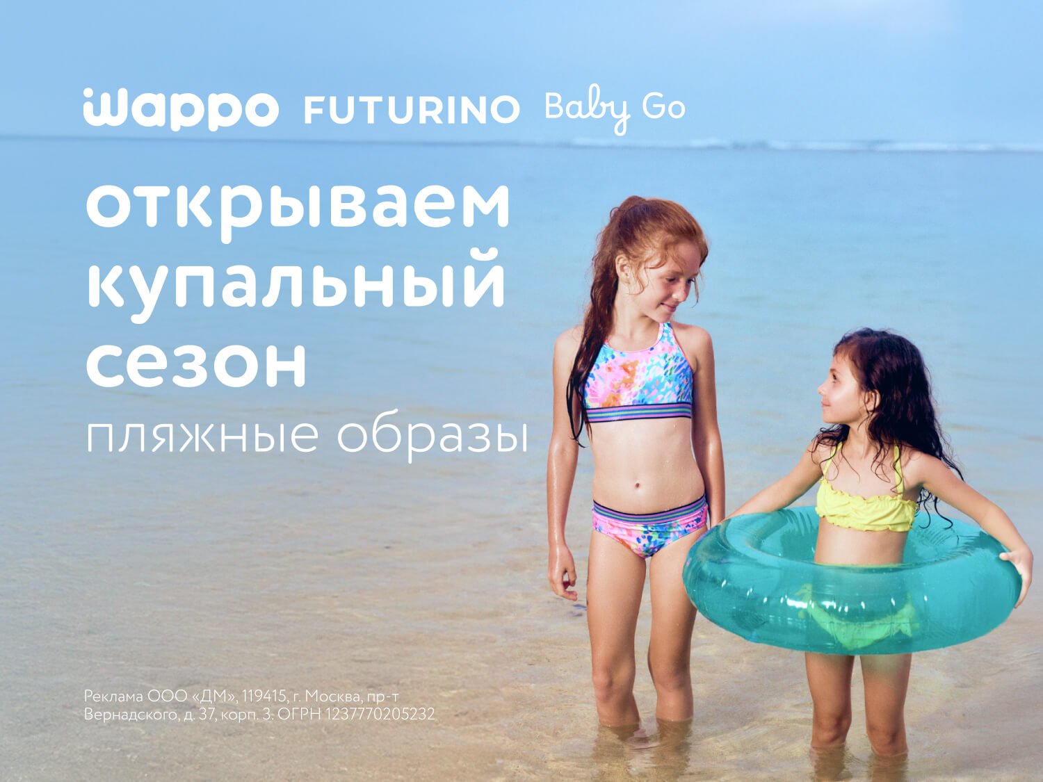 Скидка на пляжную коллекцию: выгода этим летом!