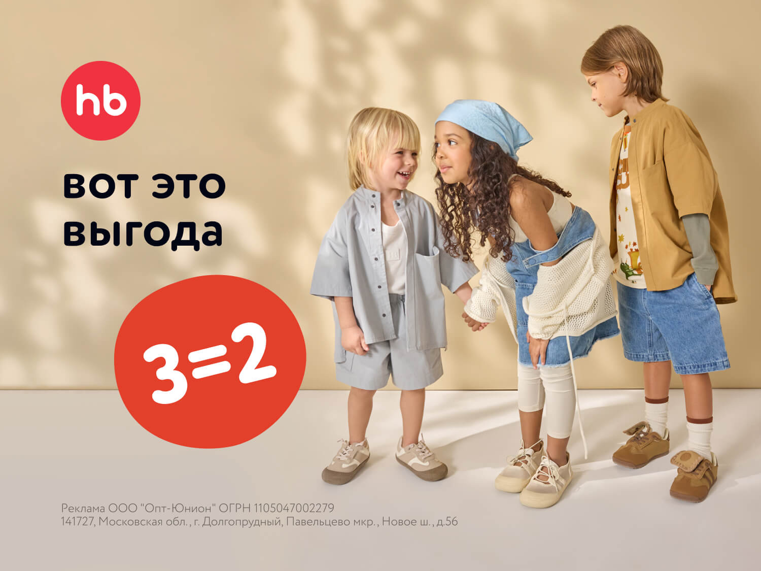 Акция 3=2 на Happy Baby: Выгода весь июль!
