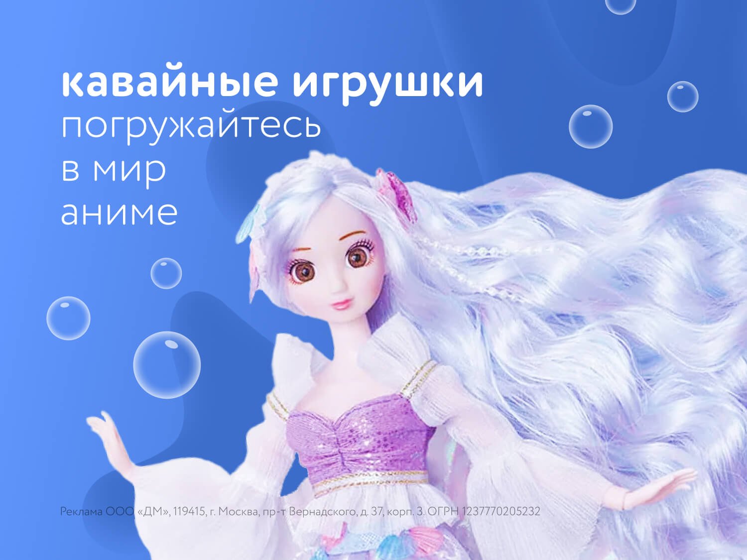 Скидки на аниме игрушки: выгода с апреля по август!