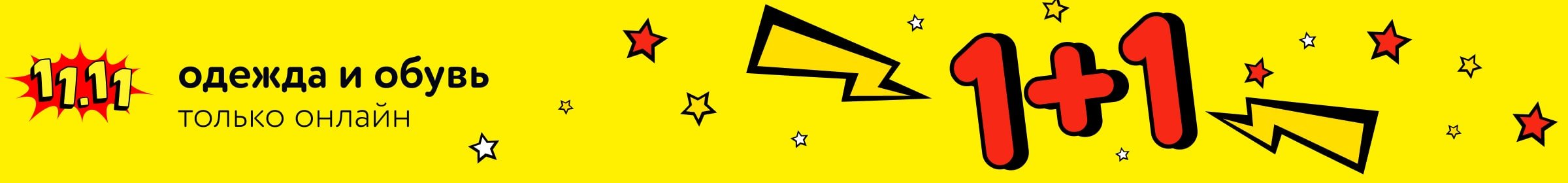 Суперноябрь!